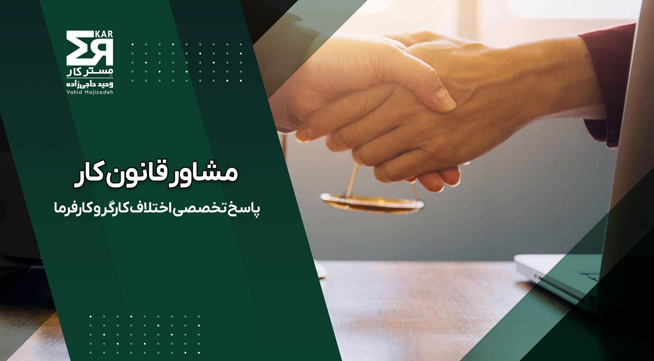 رسیدگی به اختلافات اداره کار و مراحل شکایت کارگر از کارفرما